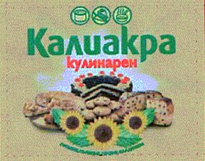 KALIAKRA KULINAREN