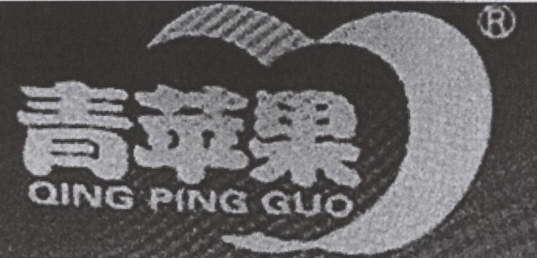 QING PING GUO