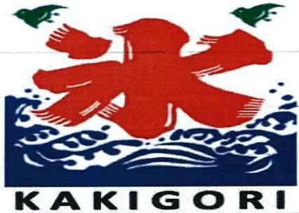 KAKIGORI